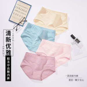 香蜜闺秀【4条装】内裤抑菌棉质无痕高腰收腹不夹臀内裤女生 纯棉