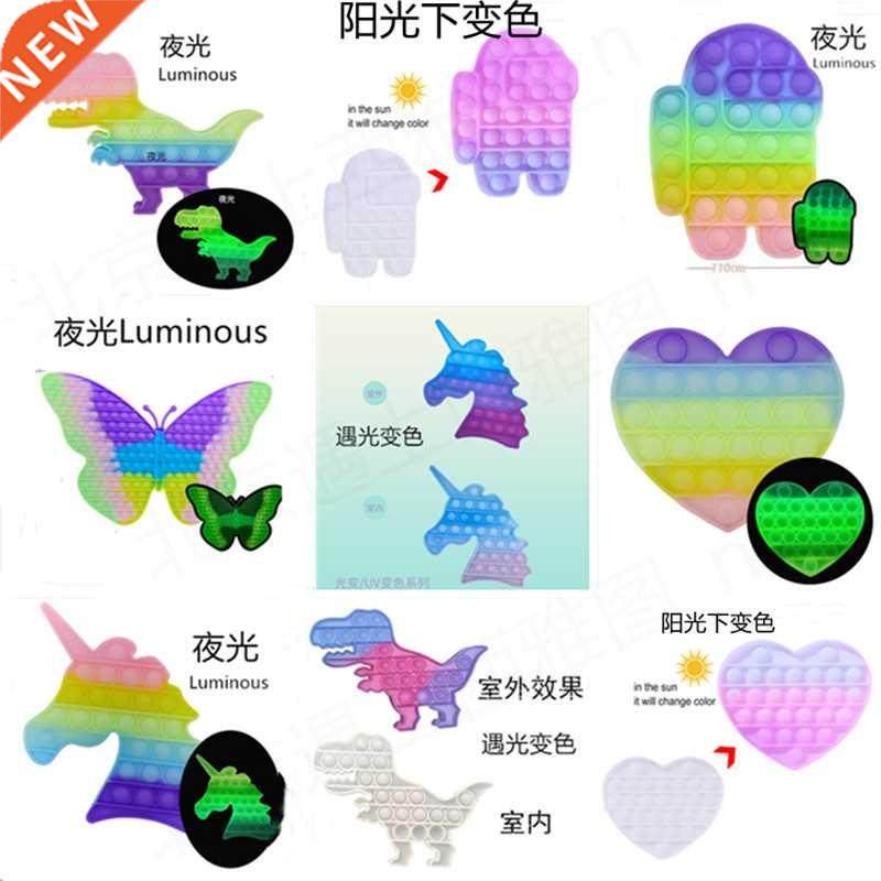 luminous discoloration pop it simple dimple toy rainbow toy