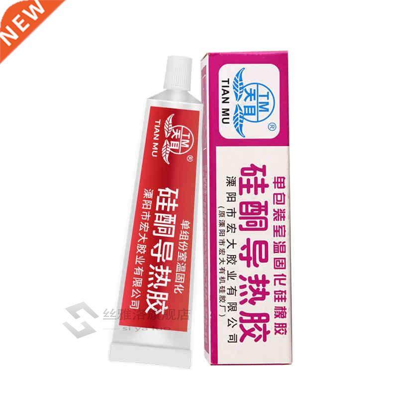 2pcs silicone heat conduction glue white grey curing silicon
