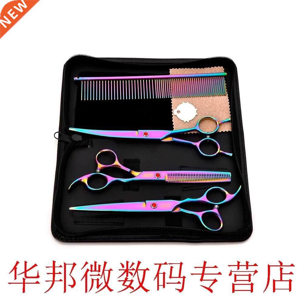 7 inch pet care clippers flat tooth hair cut dogs scissors g