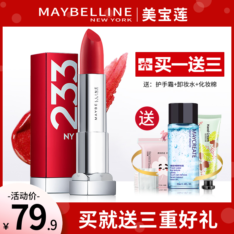 10-20新券美宝莲绝色持久保湿滋润女推荐口红