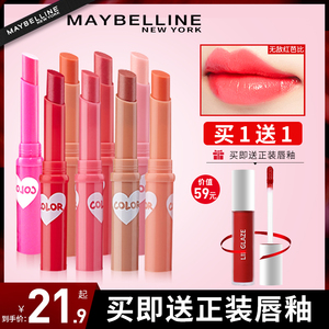 美宝莲唇膏宝蓓爱炫彩补水保湿滋润变色口红打底防干裂唇彩旗舰店