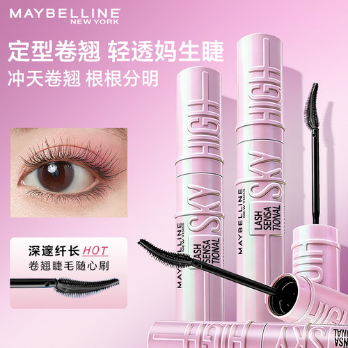 美宝莲睫毛膏纤长卷翘