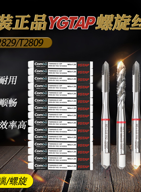 YG丝锥不锈钢专用攻牙Combo丝攻功能钢件机用先端丝锥m8m6m12M4M5