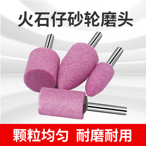 火石仔砂轮打磨头电动气动