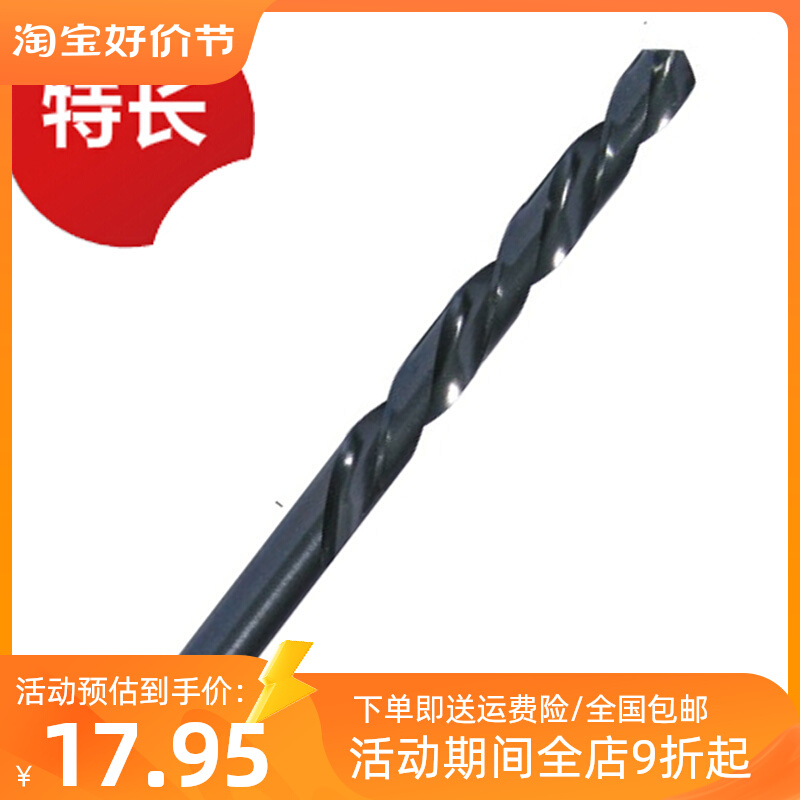 加长麻花钻头高速钢直柄钻头钢铁打孔加硬含钴钻头 5.5-9.0mm*150