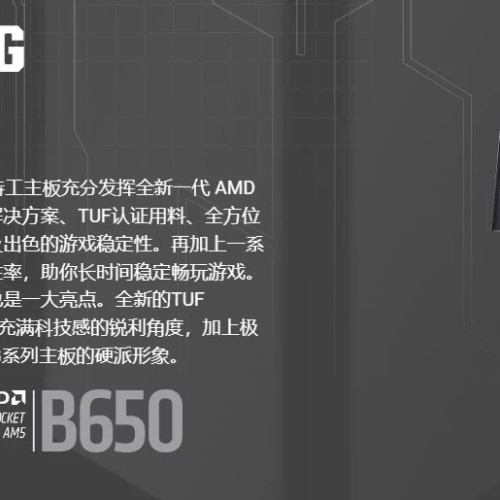 机房下架 华硕AMD重炮手 B650M PIUS 套装整机 议价
