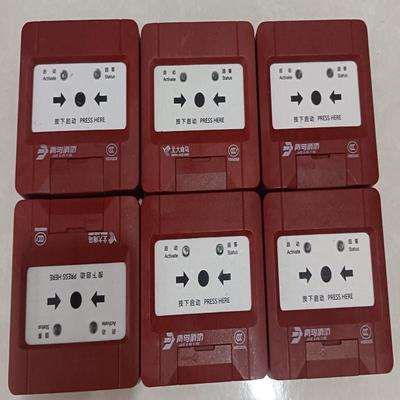 北大青鸟JBF4123B～JBF4121B-P报警按(议价）