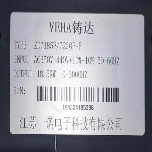 一诺电子 VEHA铸达变频器， ZD7185F/72(议价）