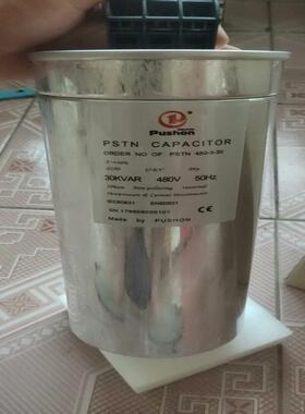 电容，30KVAR  480V(议价）