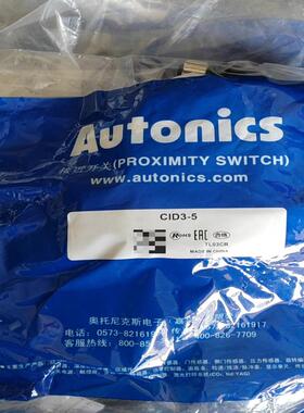 奥托尼克斯 CID3-5 CID4-2 CLD3-5(议价）