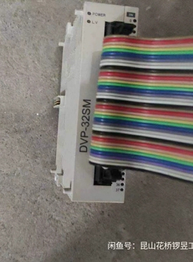 台达PLC扩展模块DVP32SM11N 实物图片 9成新 议价