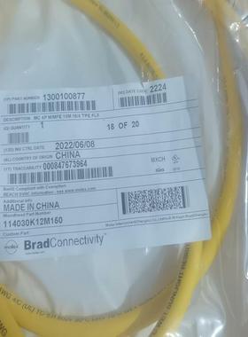 Bard 7/8连接线1300100877 1140(议价）