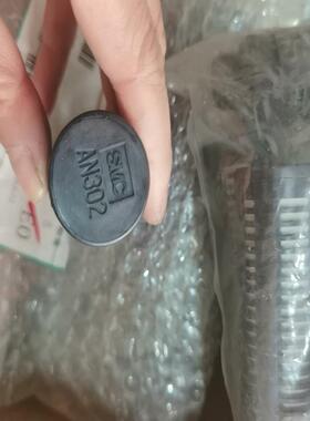 SMC消音器AN302-03工程剩余50/个(议价）