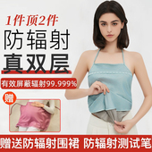 防辐射服孕妇装 正品 肚兜内穿隐形上班电脑放射衣服吊带背心怀孕期