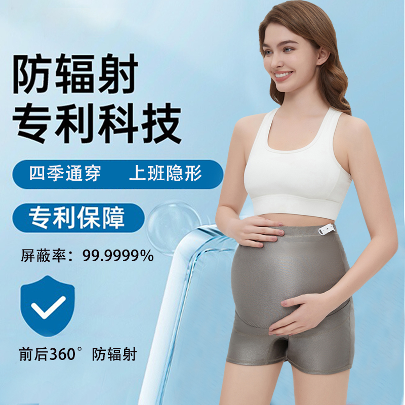 防辐射服内穿百搭隐形上班