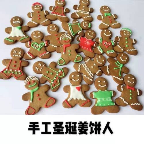 圣诞节扣糖饼糖霜饼干姜饼小人姜味曲奇干年会派对新年创意送礼物