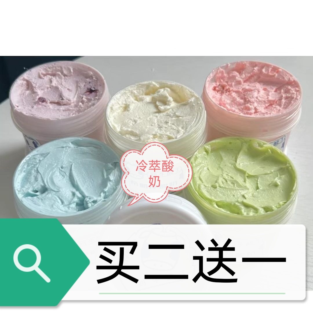 希腊厚切酸奶固体奶酪奶油现做鲜牛乳酸奶盒子奶酪酸奶油罐子蛋糕