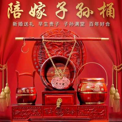 陪嫁出嫁称心如意摆件结婚新娘准备用品大号子孙桶备婚好物一套