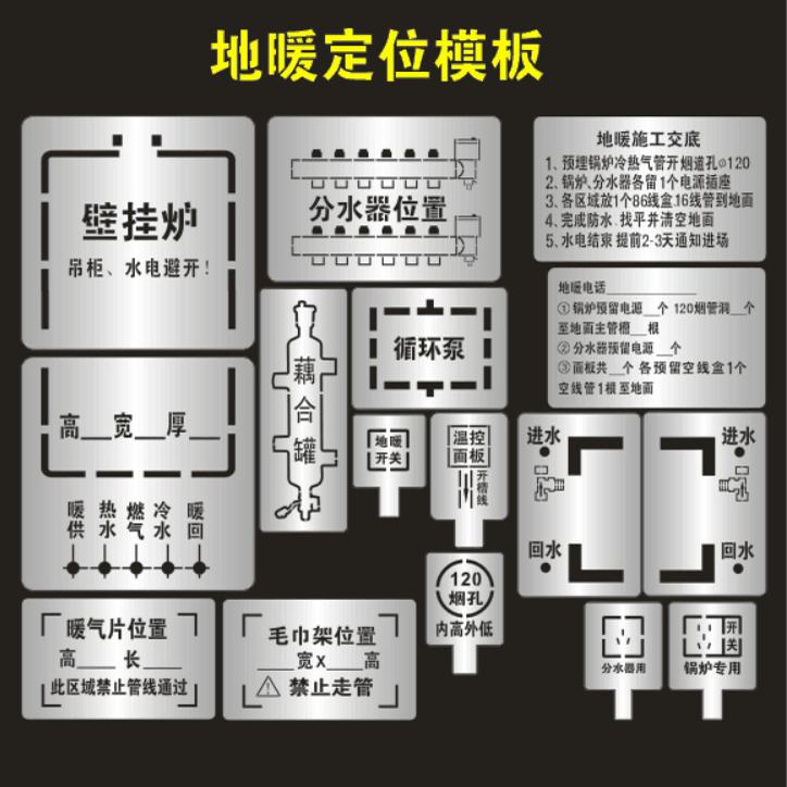 镂空喷字铁皮模板空调新风放样