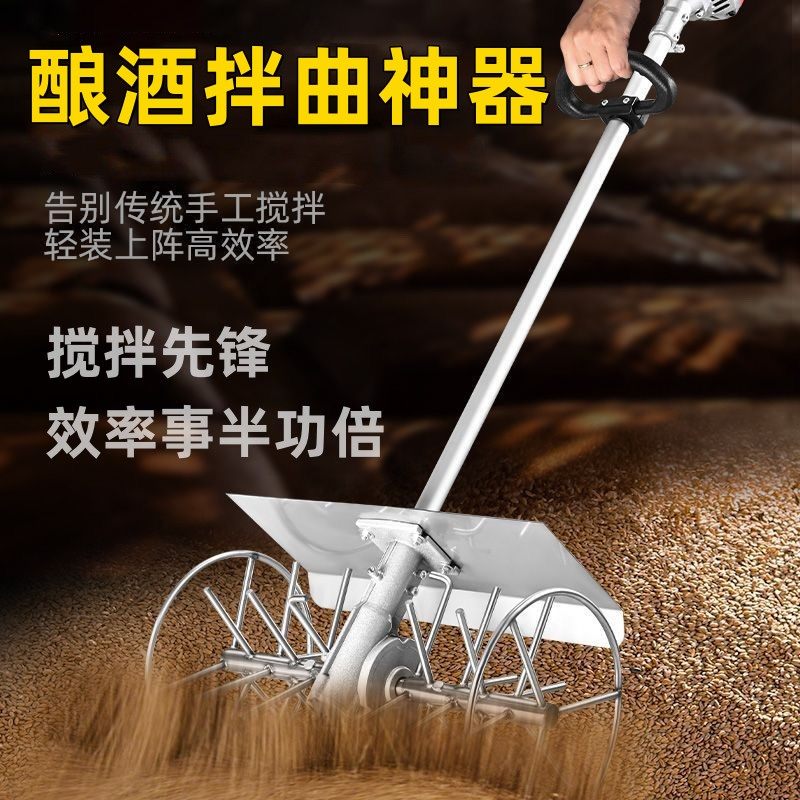 多功能酒曲粮食搅拌神器不锈钢搅拌机酿酒设备糯高粱米饭粮食搅拌,五金/工具,电动搅拌器,淘宝优惠券,粉丝福利购,淘宝优惠卷