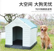 环保室外防雨大型防潮搭建狗窝1