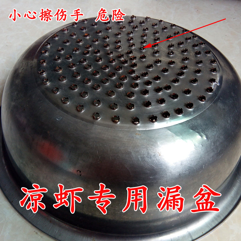 小孔凉虾专用漏盆带尾巴漏鱼专用手工敲孔娃娃鱼漏勺漏瓢制作工具