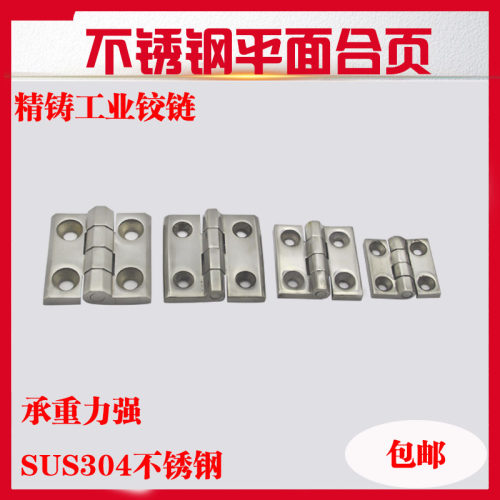 304不锈钢加厚合页精铸工业铰链配电箱重型合页机械设备合页50x50