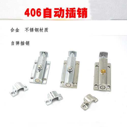 卡西欧4寸自动弹簧插销406门窗按钮式明装弹簧插销404