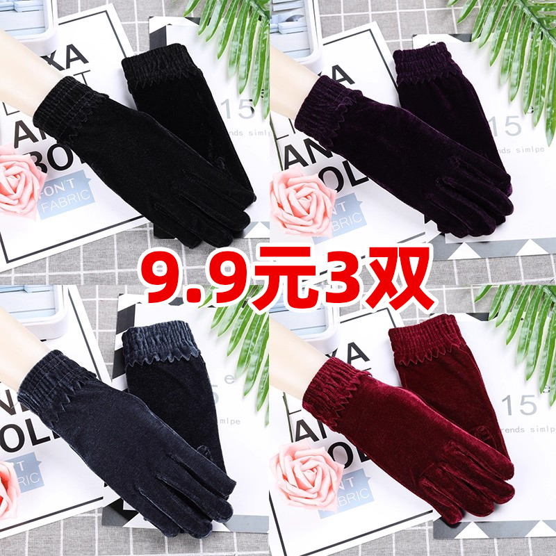 女金丝绒薄款单层保暖手套舞蹈