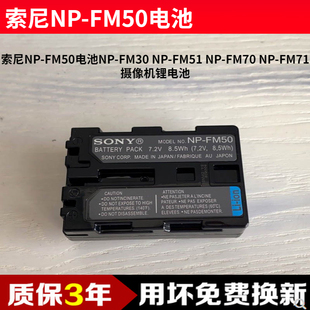 FM55H F828NP DSC F717 F707 FM51 索尼NP FM30相机 FM50电池DSC