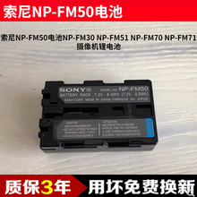 F707 DSC F717 索尼NP FM51 FM50电池DSC F828NP FM30相机 FM55H