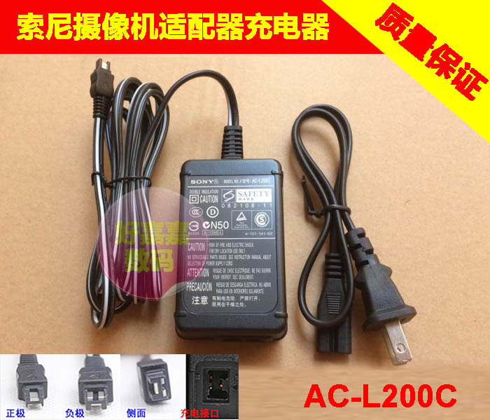 原装索尼DCR-SX21E SX63E SX43E SX60E摄像机电源适配器线充电器