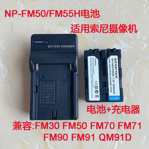 适用索尼NP-FM55H FM50电池DSC-F707 F717 F828NP-FM51 FM30相机