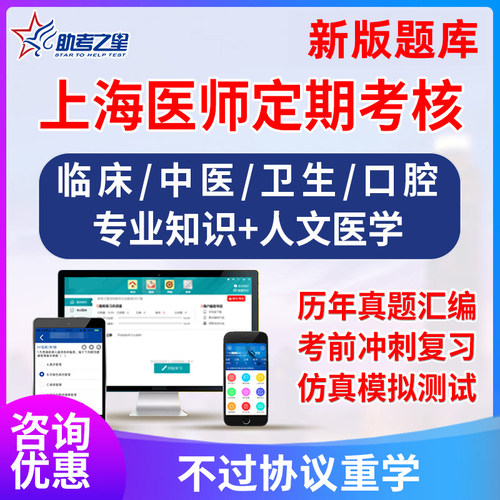 卫生职称专业知识历年真题刷题模拟培训习题