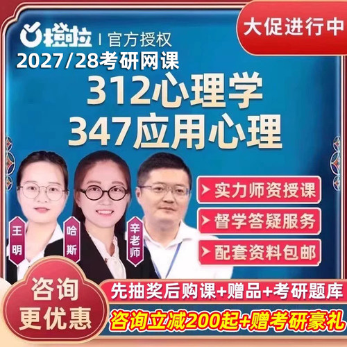 考研教材讲义研究生咨询答疑辅导班真题视频