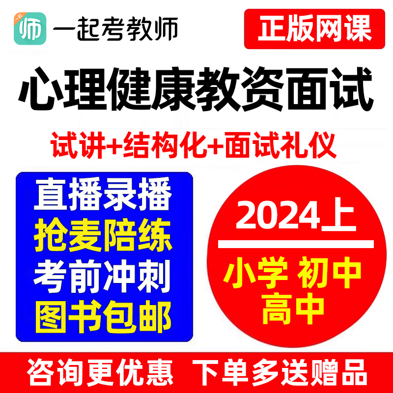 教师资格证面试视频资料试讲说课逐字稿教案