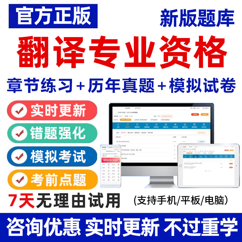 全国翻译专业资格水平CATTI三级二级考试真题库笔译口译电子资料