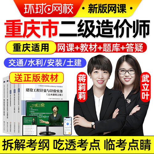 电子版讲义题库真题习题教学课件水利交通