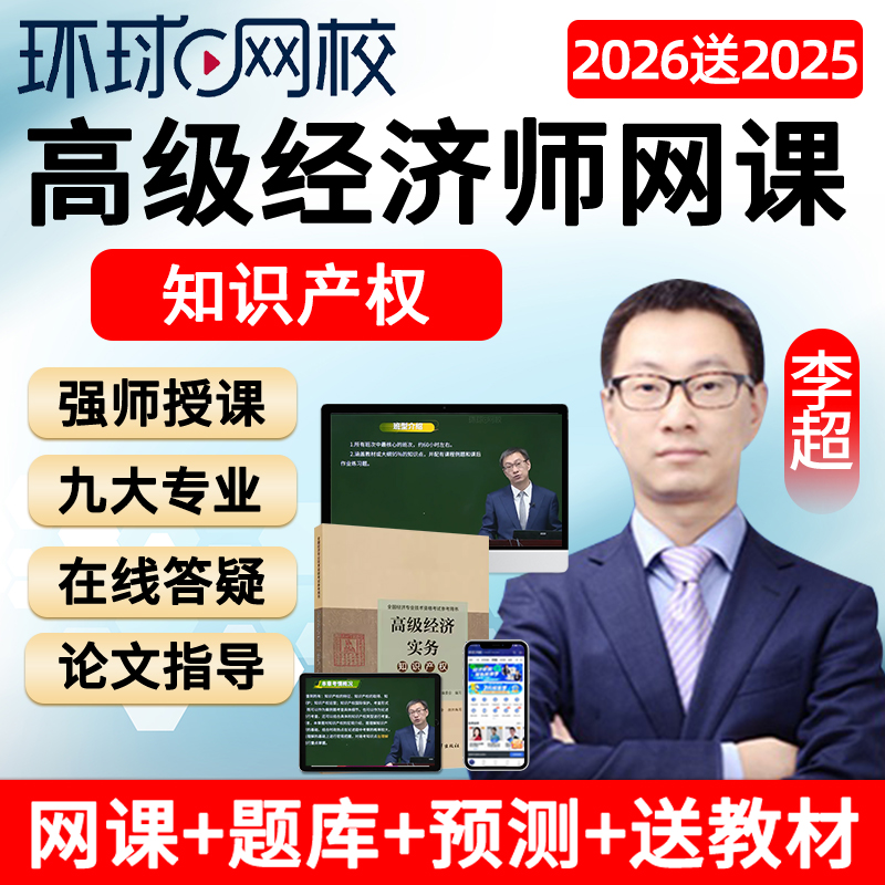 电子版讲义真题库培训资料全套教程教学