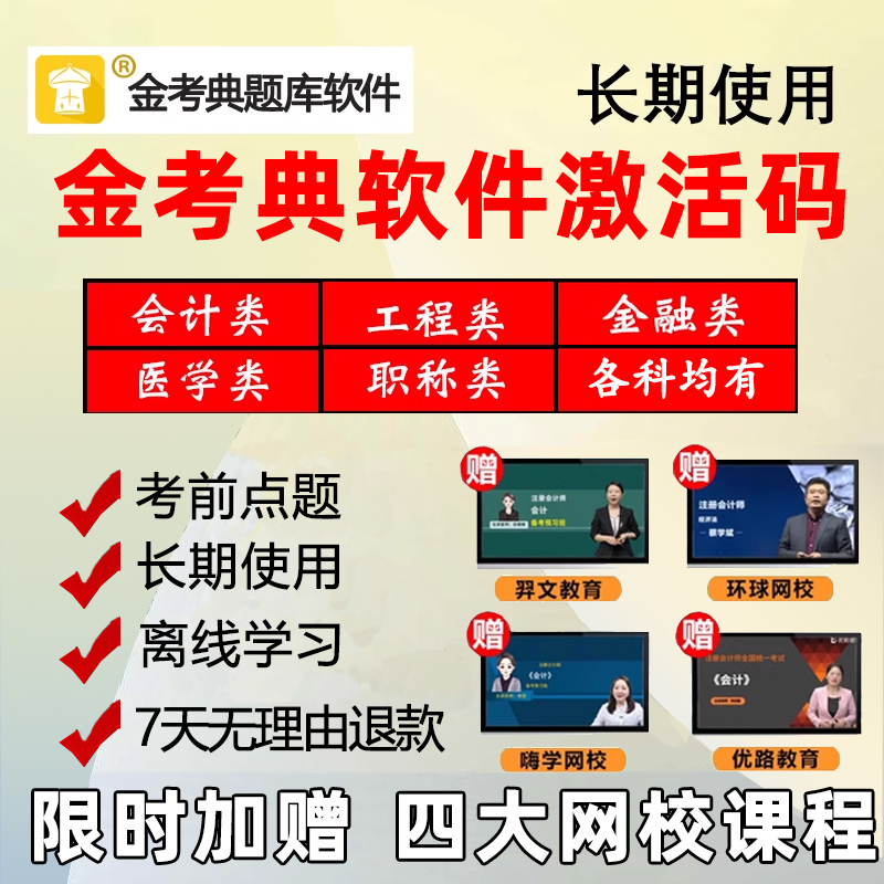 电子试卷考点压题密卷手机刷题做题软件app