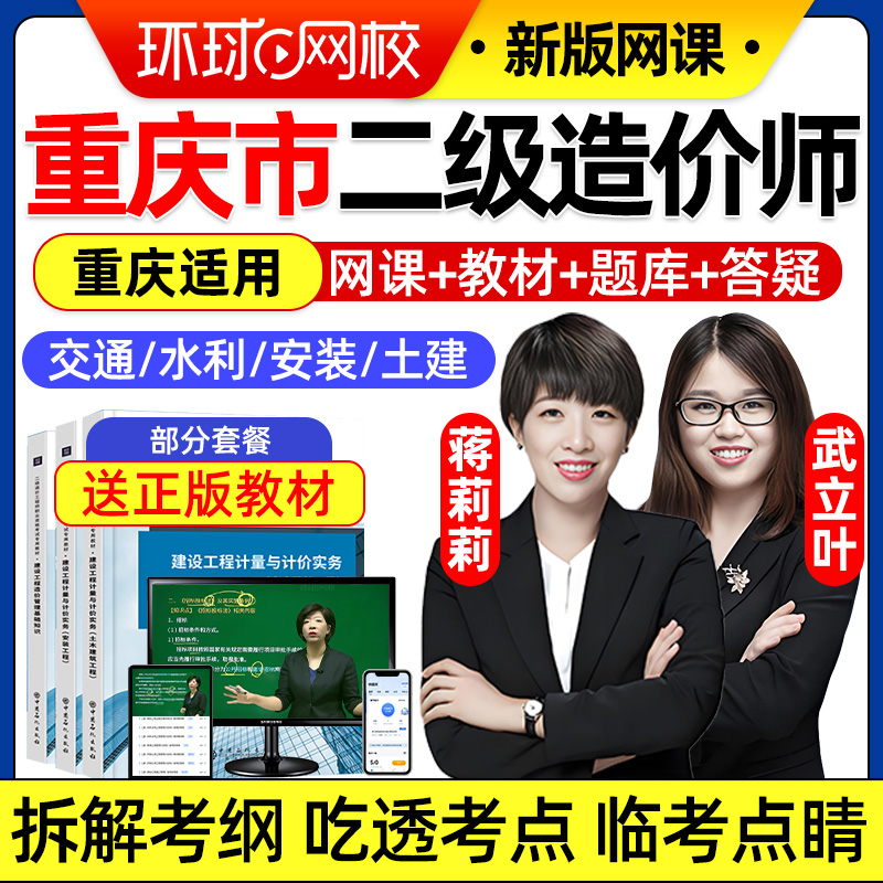 电子版讲义题库真题习题教学课件水利交通