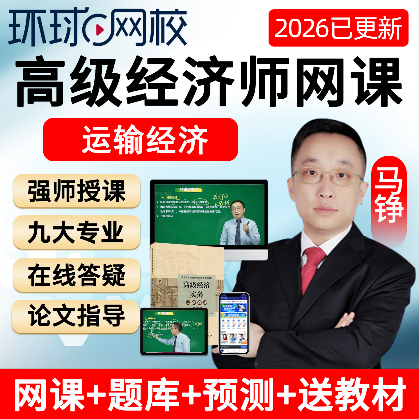 电子版讲义真题库培训资料全套教程教学题库