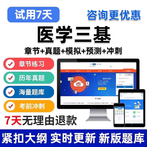 医学三基临床口腔内科外科妇产科考试题库历年真题习题资料电子版