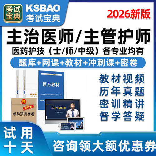 人卫版历年真题电子版资料笔记视频课程网课