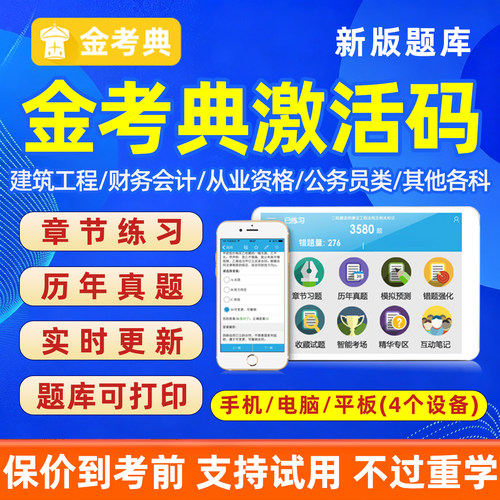 电子试卷考点压题密卷手机刷题做题软件app
