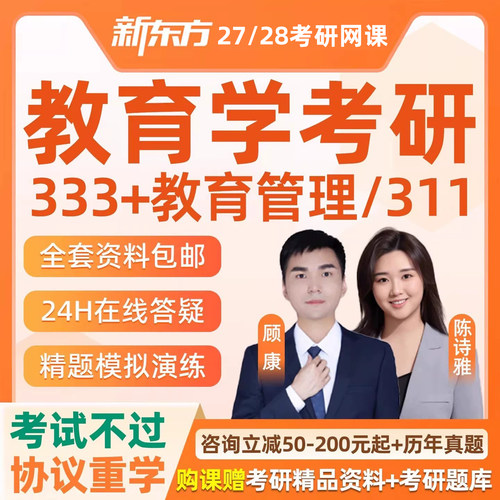 考研教材讲义研究生咨询答疑辅导班真题视频