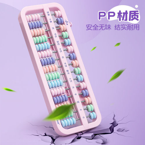 优品汇四季年华算盘二年级下册学生珠心算七珠五珠儿童7珠5珠13档
