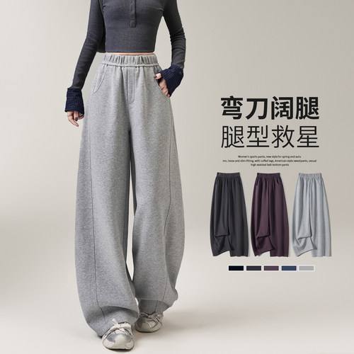 灰色运动裤女秋冬2026新款宽松加绒休闲阔腿卫裤美式拖地弯刀裤子