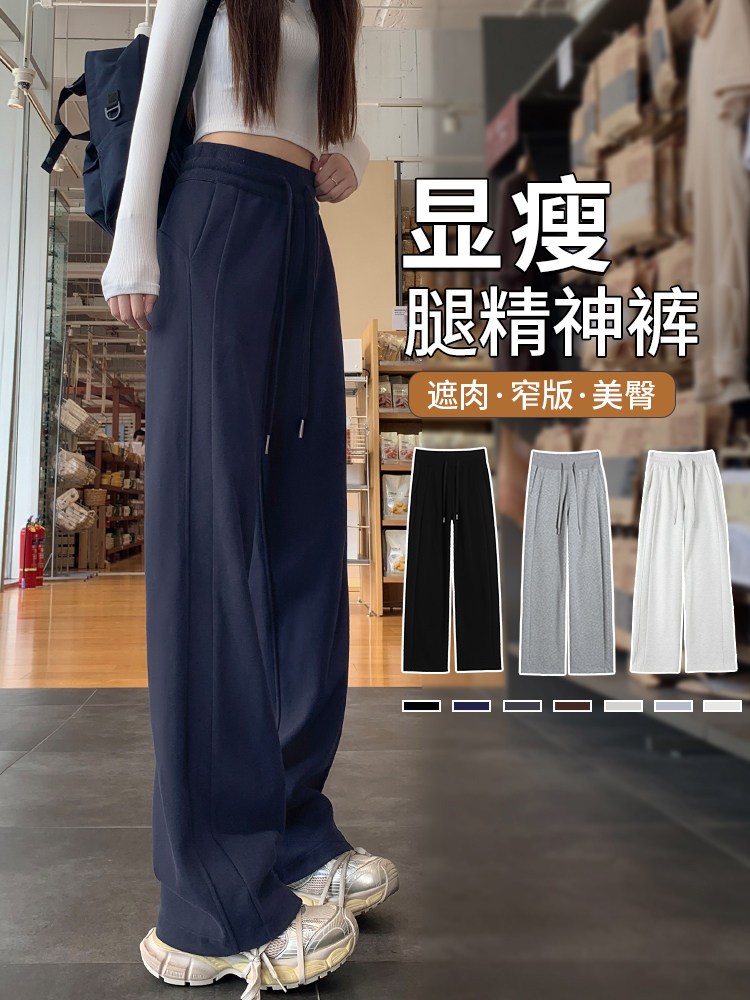 运动裤女夏薄款新款宽松直筒窄版阔腿裤小个子休闲显瘦高腰卫裤子